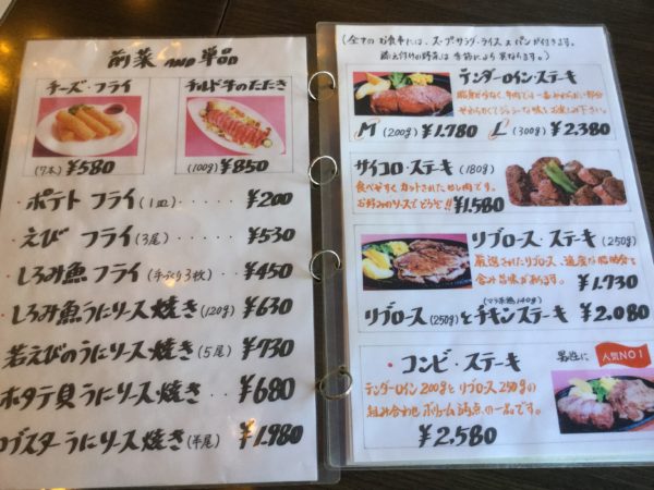 沖縄 ランチ ステーキ