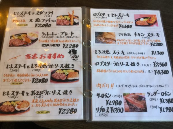 沖縄 ランチ ステーキ