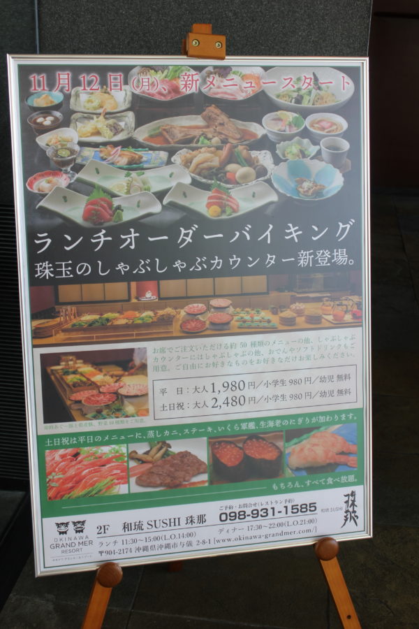 沖縄 ランチ 和食