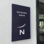 ノボテル沖縄 ランチ