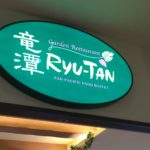 パシフィックホテル 沖縄 ランチ