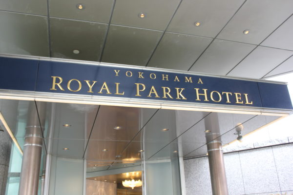 横浜ロイヤルパークホテル クラブフロア 朝食 部屋