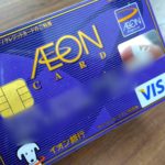 利息の良い銀行 普通預金