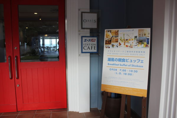 オクマプライベートビーチ&リゾート ラウンジ 朝食 レストラン