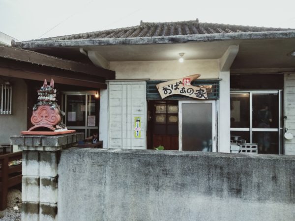 おばぁの家 沖縄 焼肉 メニュー 駐車場
