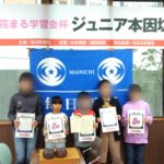 はなまる学習杯 ジュニア本因坊戦