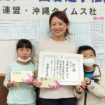 女流アマ 囲碁 大会