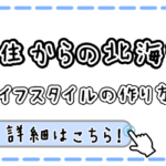 西隈裕子 メルマガ