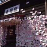 幸福駅 切符 帯広 北海道 愛国駅