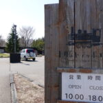 十勝 トテッポ 工房 お土産 ナチュラルチーズケーキ