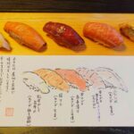 北海道 伊勢鮨 小樽 ミシュラン　ランチ 予約