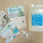 ふるさと納税 日用品 楽天 シャボン玉 石鹸