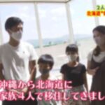 所さん！大変ですよ 移住