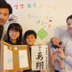 命名式 赤ちゃん 名前 東川町