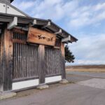 網走 能取の荘 かがり屋 宿泊 食事 温泉 口コミ